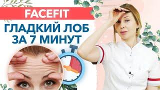 Массаж от морщин на лбу / Как делать массаж лица в домашних условиях?