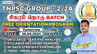 LIVE | TNPSC Group - 2/2A | Free Oriendation Program | Tomorrow at 09:00 AM | #tnpsc #group2