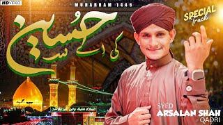 New Manqabat Imam Hussain 2024 - Hussain Ki Aye - Syed Arsalan Shah Qadri - Muharram Official Video