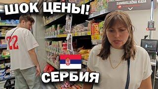 Мама покупает продукты в СЕРБИИ - ЦЕНЫ 2024 Белград обычный продуктовый магазин