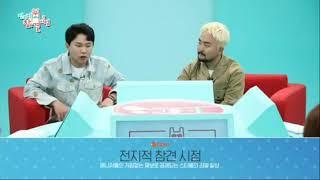 MBC every1 NEXT - 전지적 참견 시점