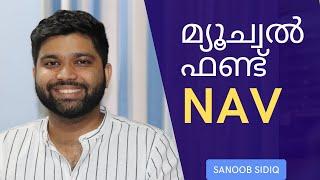 5. Mutual Funds - NAV - Net Asset Value - Malayalam