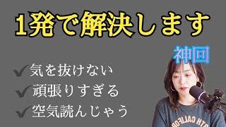 【ちょー神回】1発でそこから抜ける方法。