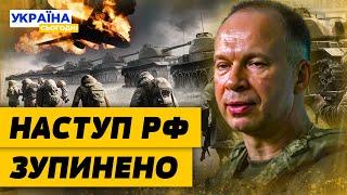 РОСІЯ ПРОВАЛИЛА НАСТУП! ГУЧНА ЗАЯВА СИРСЬКО! ЗАЕС знову під загрозою. Актуальні новини