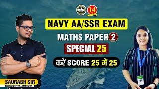 NAVY AA/SSR - Maths Sample Paper 2 | Official Sample Paper | Navy AA/SSR Maths Sample Paper | MKC