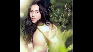 莫文蔚 Karen Mok《慢慢喜歡你》Official Music Video