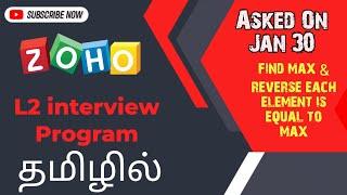 Reverse Elements of an Array by Max Digits ||  #zoho interview program || #Tamil