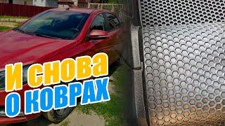 КАКИЕ КОВРИКИ В САЛОН ЛУЧШЕ?