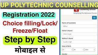 Jeecup Counselling 2022 Registration || Choice Filling || UP Polytechnic Counselling Kaise Kare 2022