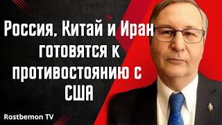 Дмитрий Орлов: Израиль теряет позиции | Россия, Китай и Иран готовятся к противостоянию с США