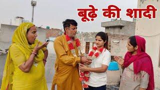 Old man's marriage heart touching emotional story |New Haryanvi Movie 2024. Haryanvi drama