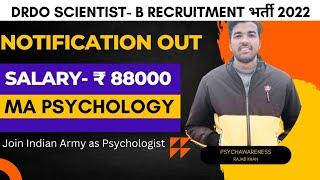 DRDO SCIENTIST B VACANCY 2022 | FRESHERS ELIGIBLE | MA PSYCHOLOGY | SALARY- 88000 | DRDO RECRUITMENT