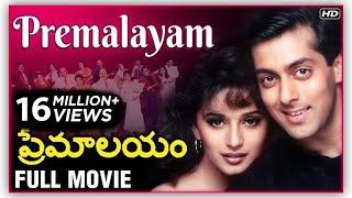 Hum Aapke Hain Koun Movie In Telugu | ప్రేమాలయం | Salman Khan | Madhuri Dixit | Rajshri Telugu