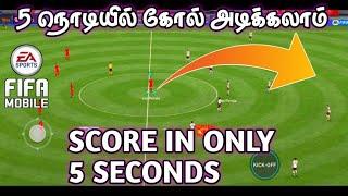 Fastest way to Score Goals in FIFA MOBILE H2H Tamil | Fifa Mobile goal scoring tips Tamil #fifatamil