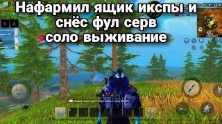 СОЛО выживание на Стандартном сервере (#1 часть) в Last island of Survival.#LIOS#LDRS#RustMobile