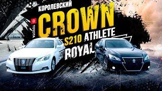 Toyota Crown Royal Saloon S210 - по кличке «диван», сравниваем с Athlete. Король голый?