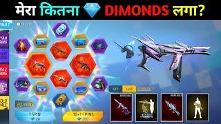 EVO GUN FREE ME KAISE MILEGA || FREE FIRE NEW EVO VAULT EVENT || EVO MP40 RETURN EVENT SPIN