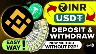 How to Withdraw Money in Binance | Without P2P | Deposite & Withdraw New Method just 30 Sec