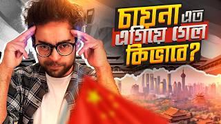 চায়না কি পুরো দুনিয়া দখল করতে যাচ্ছে? | Is China Taking Over the World?