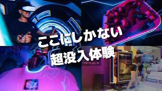 【LEKE VR】Flying Cinema、Space Shuttle2.0、Flash Racing、Corps Proの4アトラクションをご紹介！