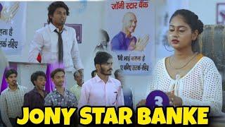 jony star bank comedy video