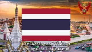 Lagu Kebangsaan Thailand "Phleng Chat Thai/"เพลงชาติ" (TH/ID)