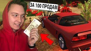 КУПИЛ ИНФЕРНУС ТТ ЗА 100 РУБЛЕЙ в GTA SAMP / ARIZONA RP