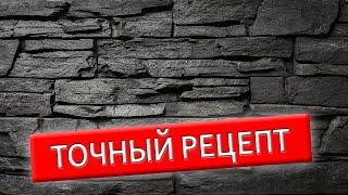 Искусственный камень своими руками. | Или декоративный камень за 96 рублей.