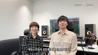 [와디즈 앵콜 펀딩] 단 4일만 진행되는⏰, 강민훈X한성은 K-POP 스트링 편곡 초단기 마스터 클래스