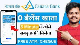 canara bank zero balance saving online account opening | how to open canara bank account online