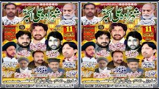 LIVE JASHAN PAK 11 SHAHBAN 2025 QADEME MARKAZI IMAMBARGAH SYED ALIF SHAH KAZMI MUSHADI THALA SYEDAN