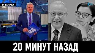 11 Марта Сообщили в Москве! Жена Евгения Петросяна Татьяна Брухунова...