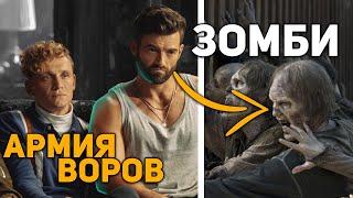 Армия Воров | ОБЗОР | ПАСХАЛКИ #armyofthieves