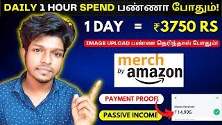  Earn ₹3750 RS By Amazon Merch in Tamil! (Money Earning Apps Tamil 2023) | Merch On Amazon