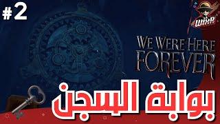 خلصت خلايا المخ ..  | 2# | We Were Here Forever