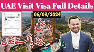 Dubai Visit Visa New Update 2024 | Dubai Visit Visa Price in Pakistan | Uae Visit Visa News Today