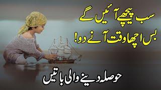 Motivational Urdu Hindi Quotes | Quotes That Will change your thinking and life