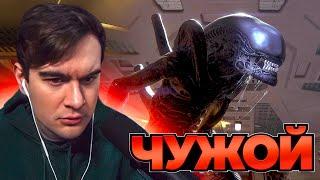 БРАТИШКИН ИГРАЕТ в ALIEN: ISOLATION | (ПРОШЁЛ ИГРУ) | ЗАПИСЬ СТРИМА