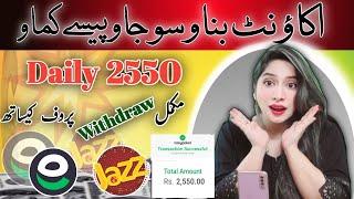 No 1 Earning App 2024 | Daily 2550 | Direct Withdraw Easypaisa Jazzcash | Earn Learn With Zunash