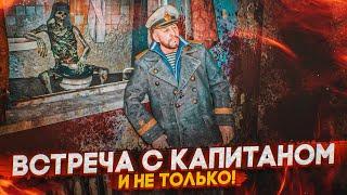 ВСТРЕЧА С КАПИТАНОМ И НЕ ТОЛЬКО... (ПРОХОЖДЕНИЕ METRO Exodus - История Сэма #3)