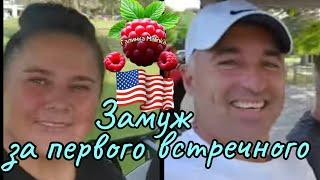 Сельчанка в Америке /Замуж за первого встречного /Обзор /Selchanka v Amerike /Funny 4 /Big Big