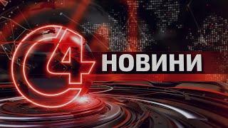 ️ Новини Чернівців. 10 травня 2024 | C4