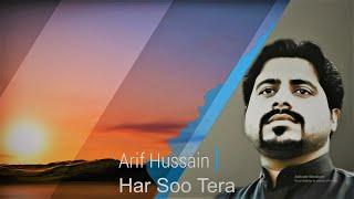 Har Soo Tera is Gulshan Main | Arif Hussain | Qaseeda 2020