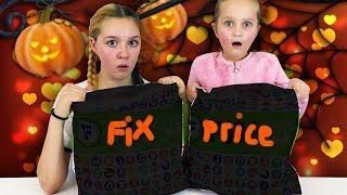 Жуткие Товары Фикс Прайс на ХЭЛЛОУИН 2019 / Новинки Fix Price Helloween