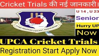 UPCA Cricket Trials 2025 Date ll Upca cricket trials 2024-25