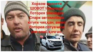 ШОВОТ туманида Лоторея ўйинидан Спарк автомобили чиққан, аммо Лоторея сотувчиси уни олиб қочган.