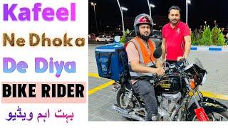 Bike Rider Company Join | Krne Se Phle Ye Video Dekh Le | Saudi Arabia