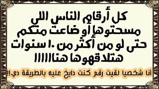 إستعادة أرقام التليفونات وجهات الإتصال القديمة جداااا المحذوفة والمفقودة بمنتهى السهولة 2023