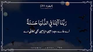 Beautiful Tilawat Quran Pak Whatsapp Status || Beautiful voice || with urdu translation