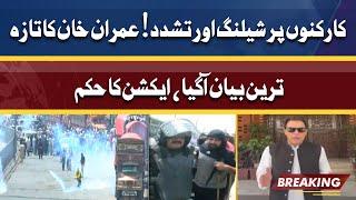 PTI Long March | Latest Statement Of Imran Khan | Action Ka Hukam